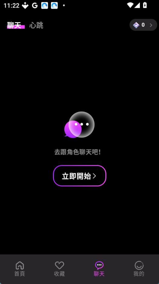 empty-chat.jpg